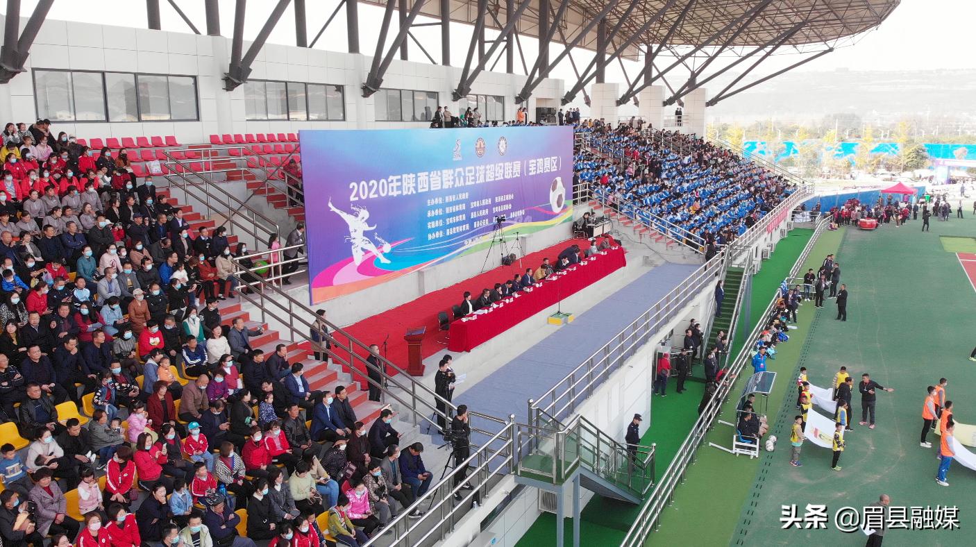 陕西陇县群众足球联赛,眉县群众足球联赛