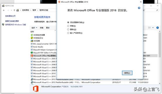 office桌面图标无法正常显示,office图标丢失