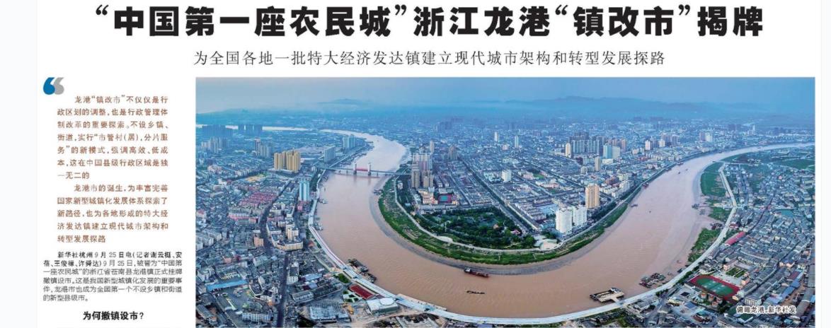 龙港镇100岁老人,龙港七旬老人