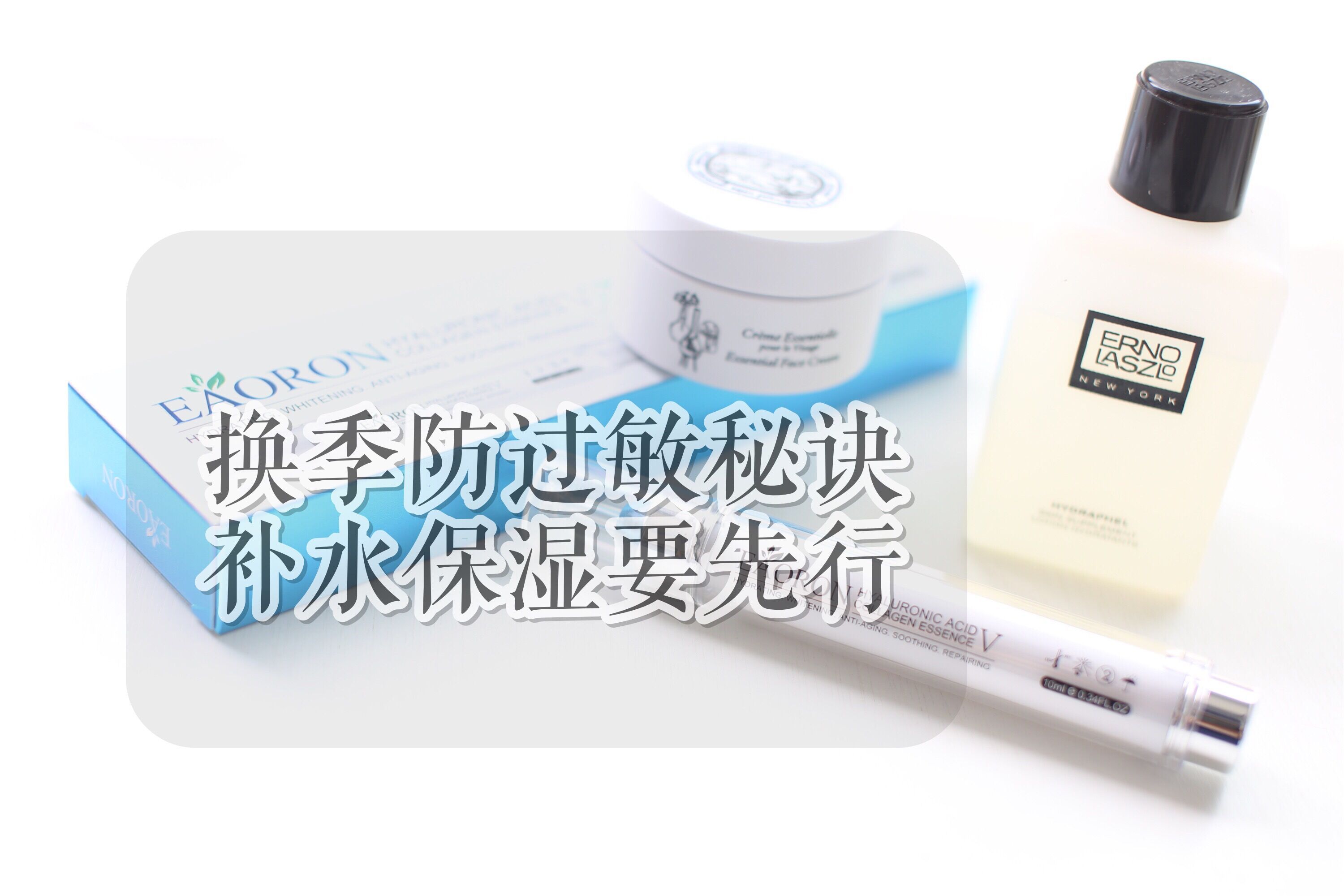 秋天皮肤过敏怎么补水,皮肤过敏还太干燥补水最好的方法