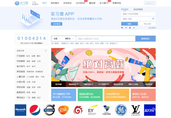 没有求职经验怎么找实习,没有实习经历的大学生如何找实习