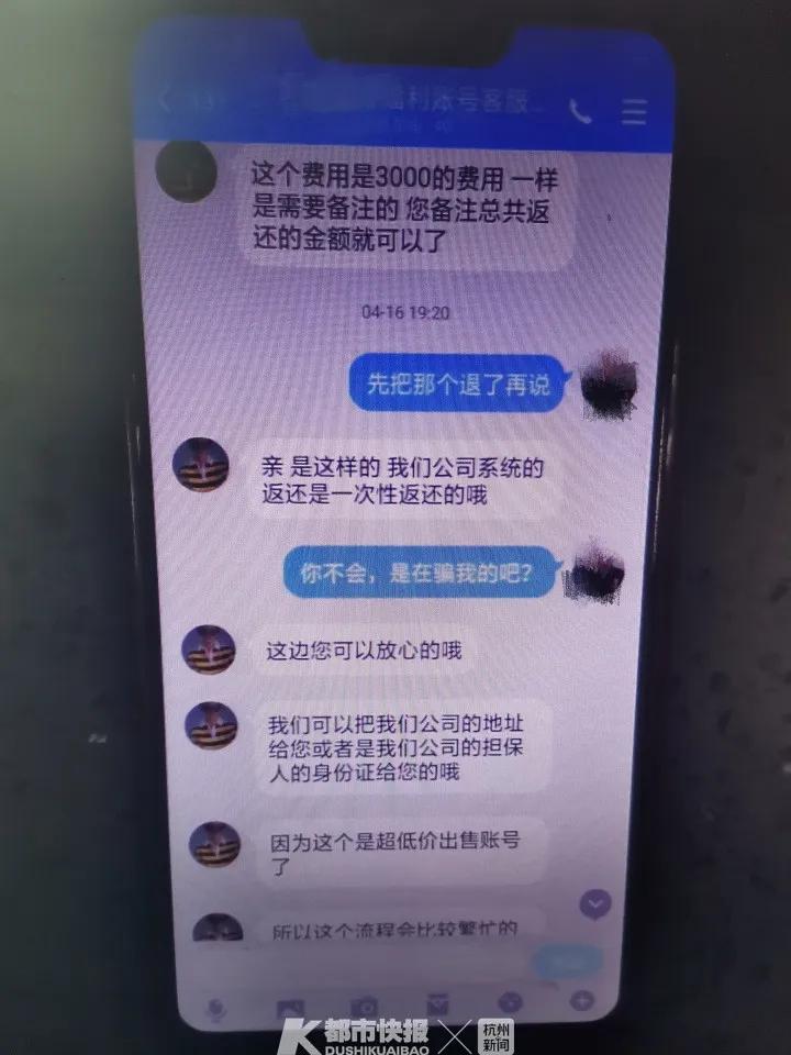 杭州一小学生花2万多买游戏账号被骗……网友：小学生都比我有钱