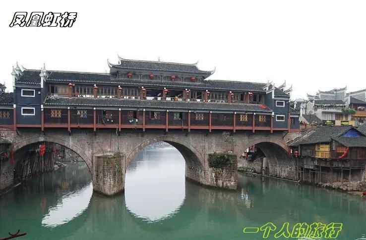 沈从文笔下的边城旅游,一个人的悠闲旅行