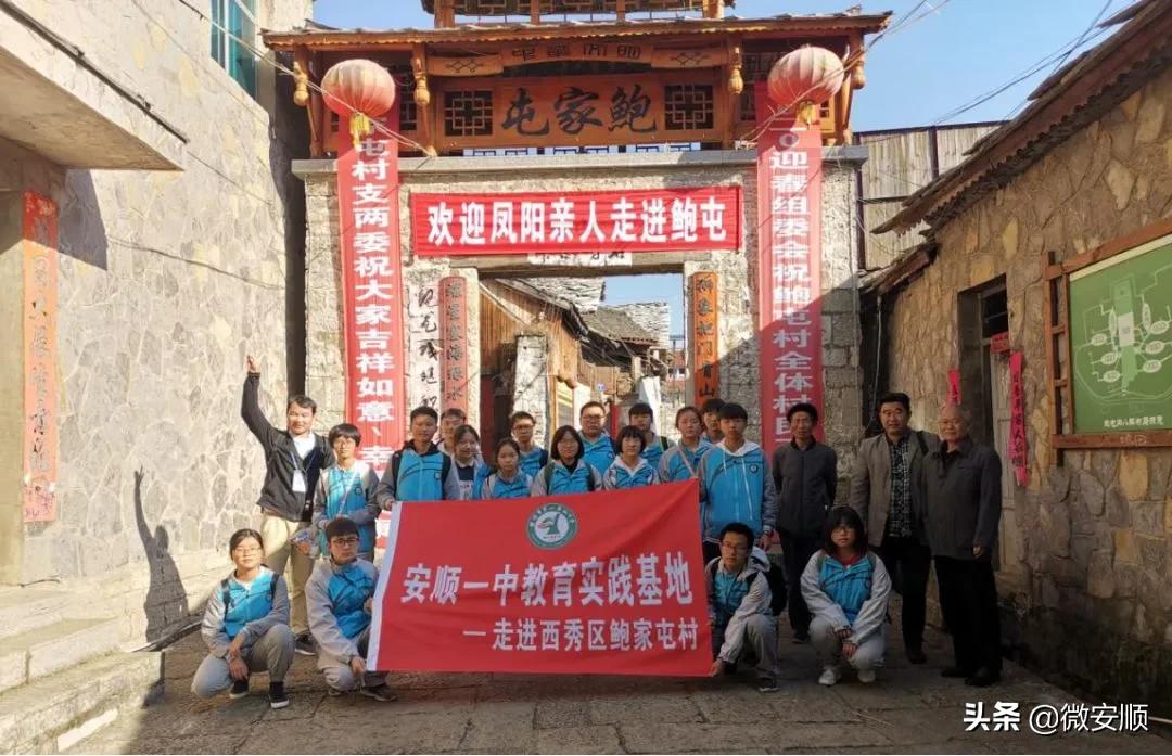 安顺市第一高级中学古槐,2020安顺市文明校园创建优秀学校