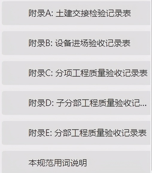 电梯安装验收规范及检测仪器设备,消防电梯验收标准最新规范