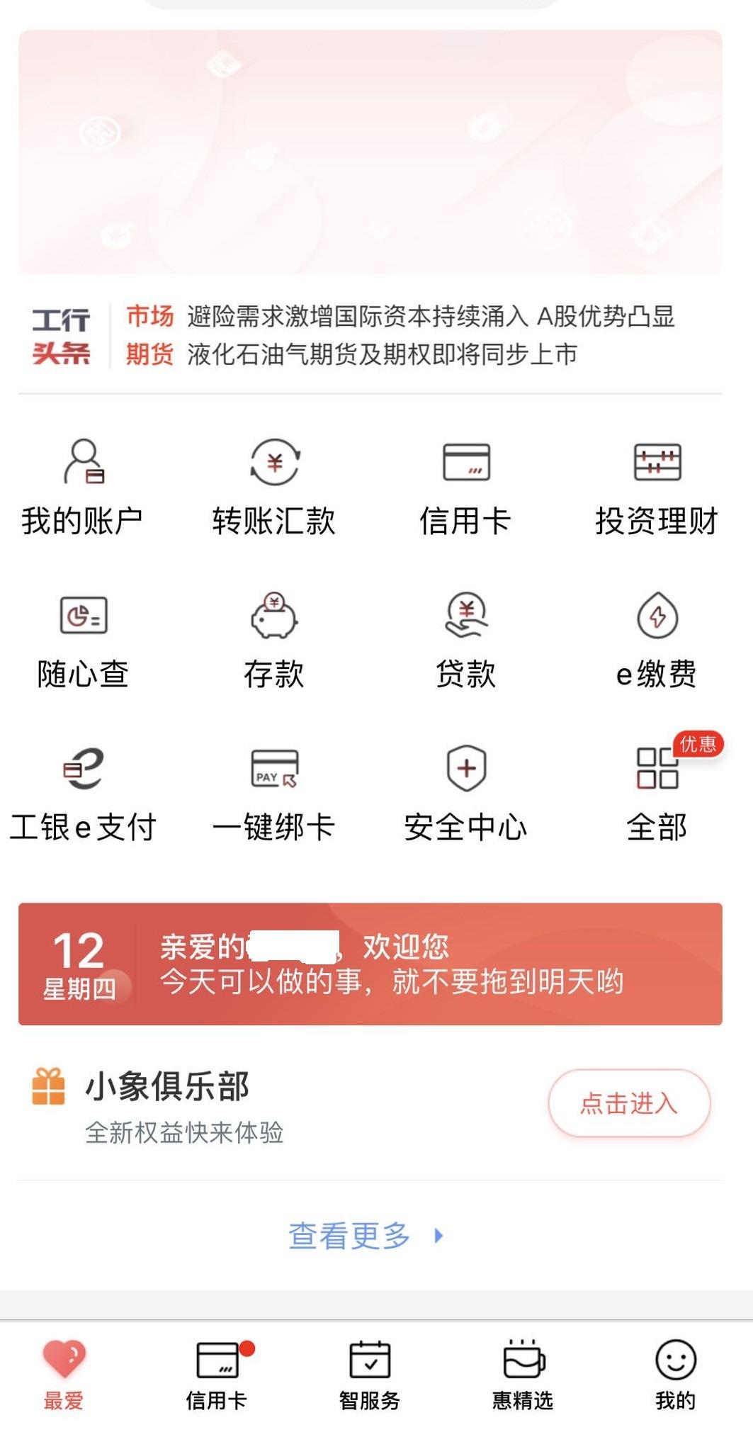 工行信用卡提额最新方法,工行信用卡提额在app里提不了