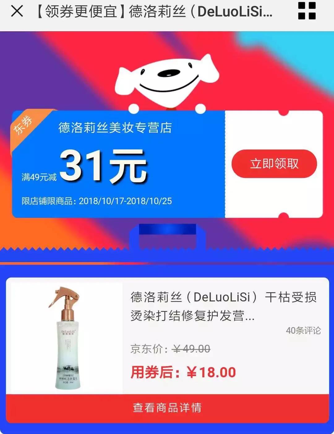 京东购物如何快速拿到优惠券,京东购物如何快速获得优惠券