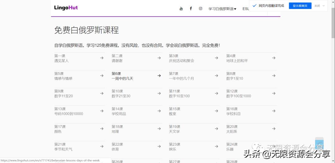 外语免费学习网站,十大外语学习网站