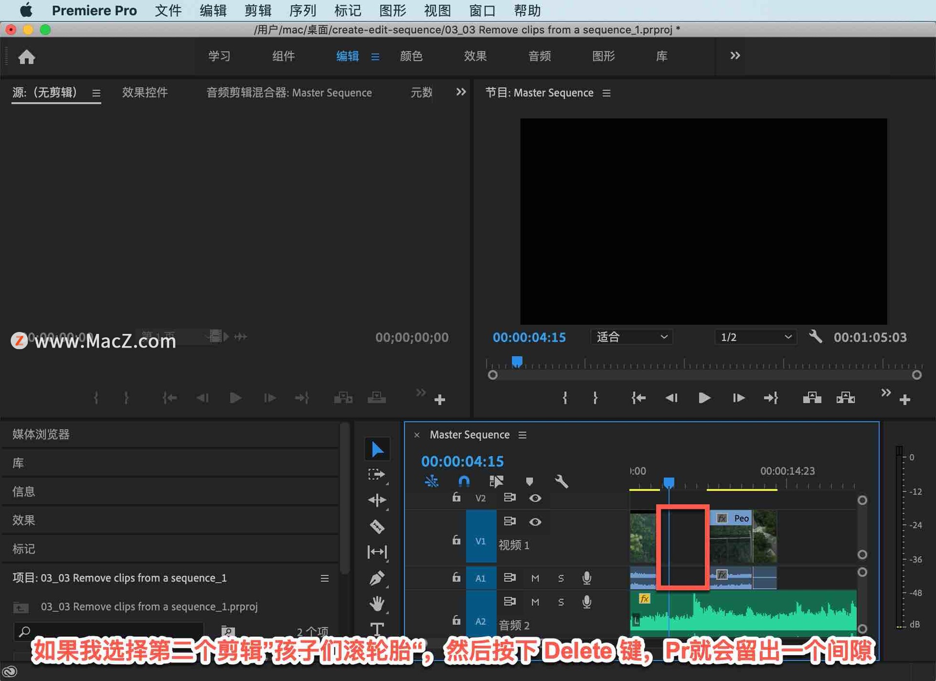 pr入门详细教程如何消重,pr入门视频教程去除多余人物