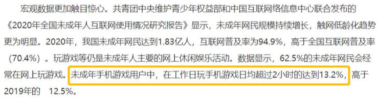 王者荣耀的小学生现在怎么样了,王者荣耀真的不让小学生玩吗