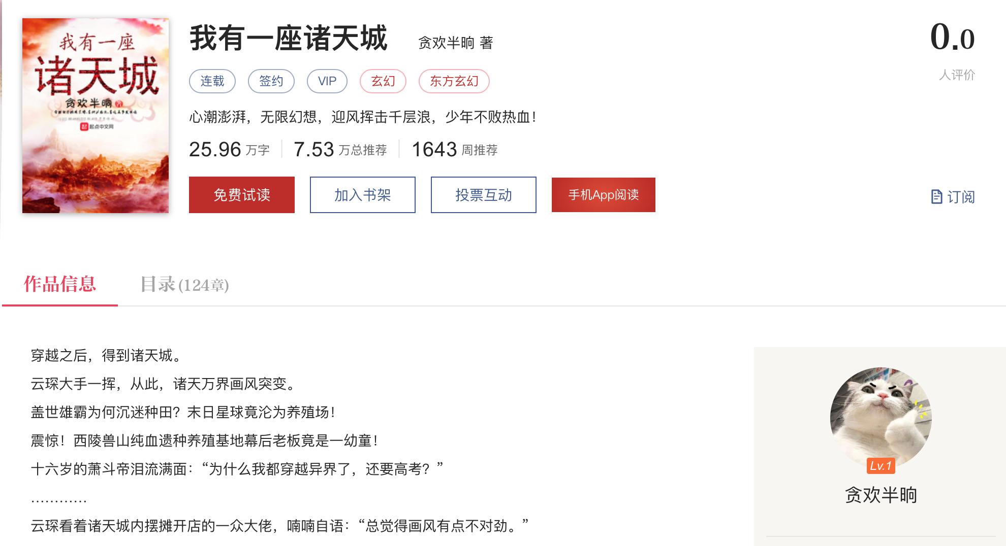 起点小说九月榜,起点九月小说推荐