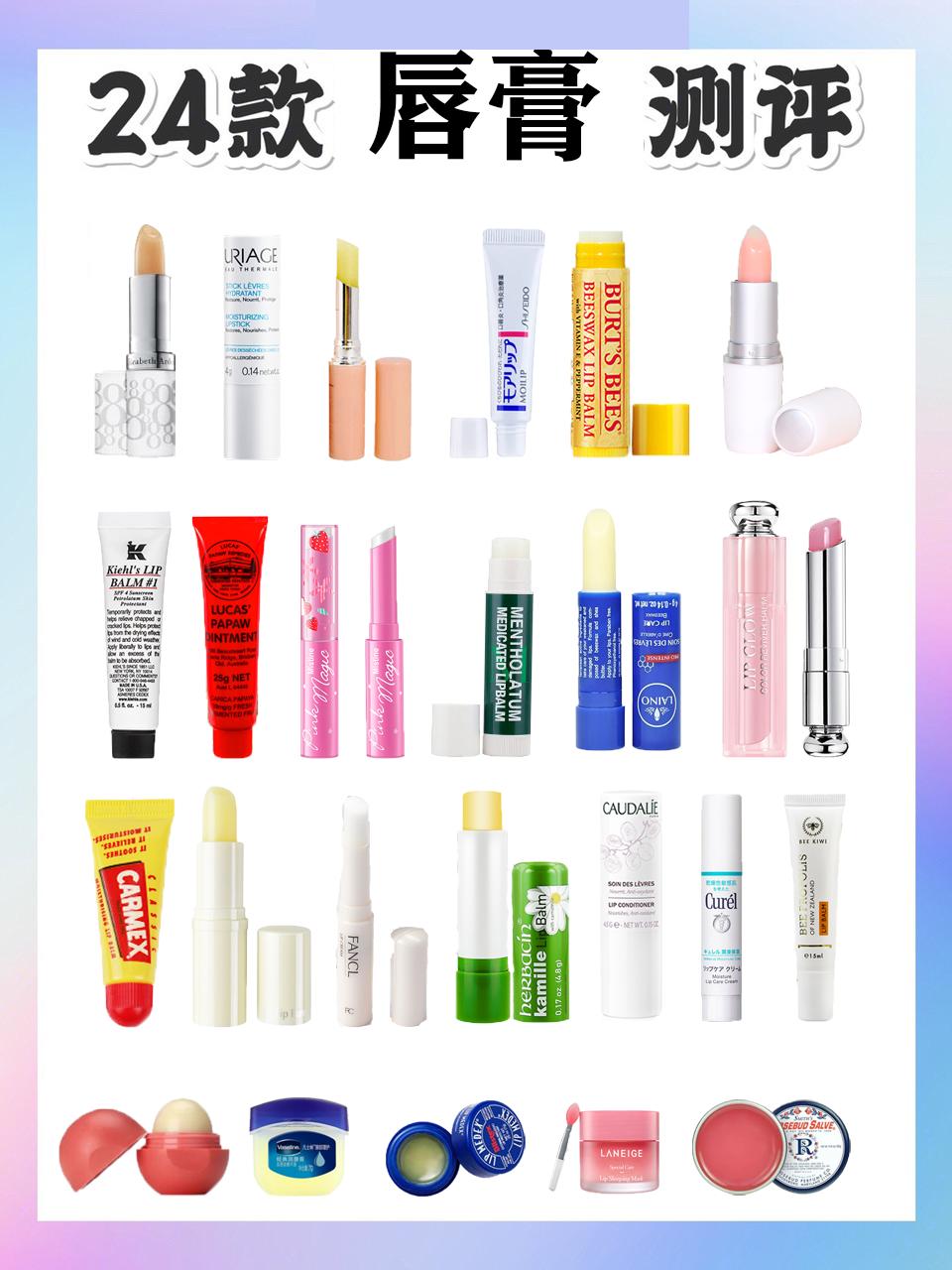 最好用的10款唇膏推荐一下,资生堂moilip唇膏可以治疗唇炎吗