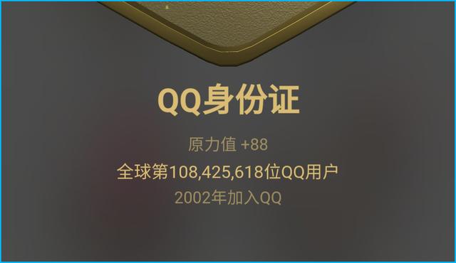查看qq年龄的几种方法,手机qq看qq年龄