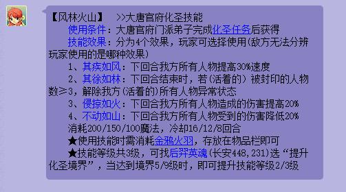 梦幻西游大唐官府男号转门派,梦幻西游大唐官府门派攻略