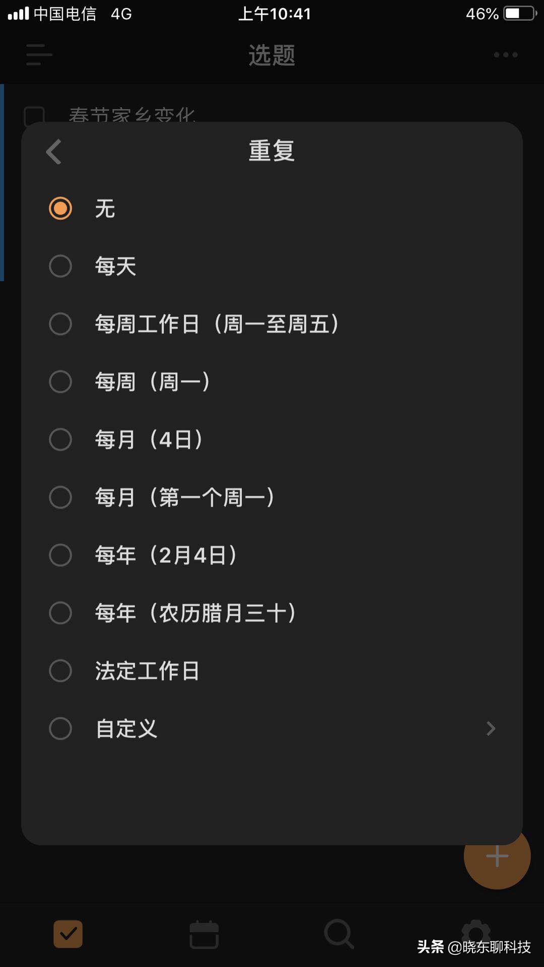 清单类APP怎么选择，详细试用解读，帮你挑好的（滴答清单篇）