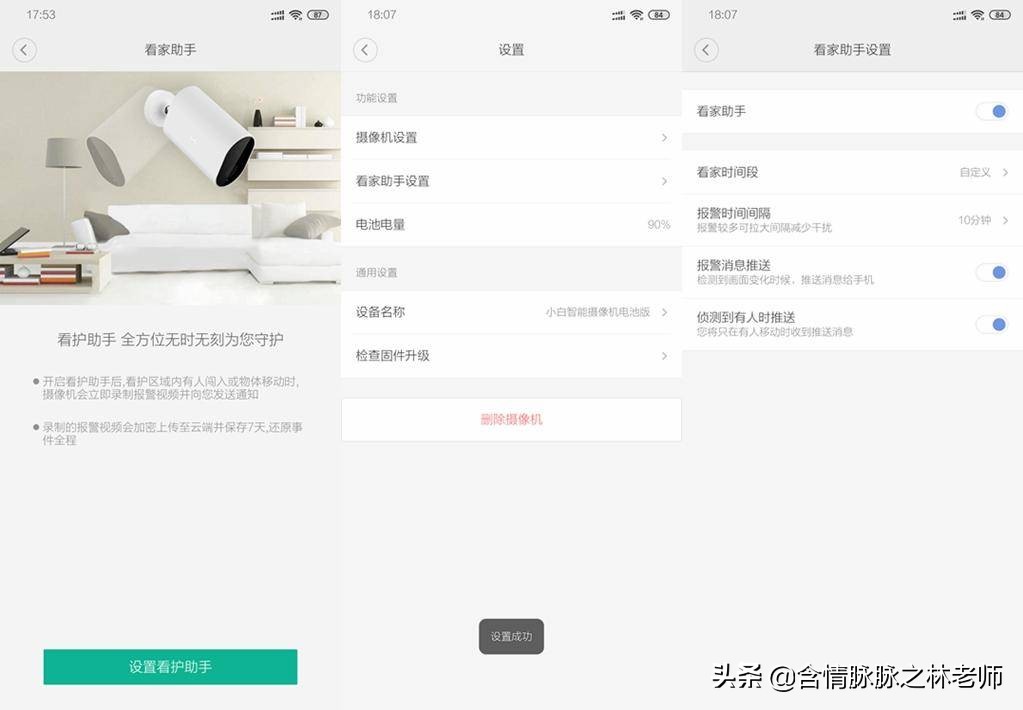 小白智能摄像机电池版改造,小白智能摄像机电池版测评