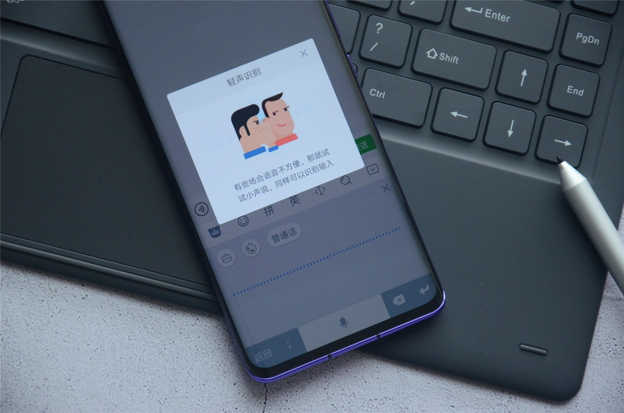 百度输入法的语音输入识别率低,双手打字