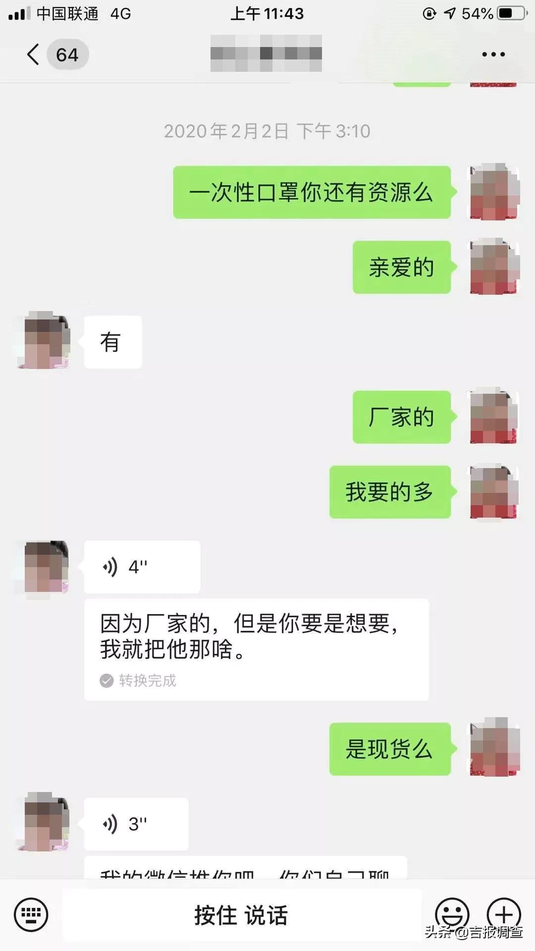 虚假出售口罩诈骗250万法院判了,假卖口罩真诈骗