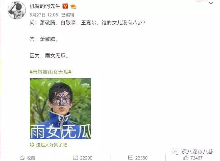 白敬亭蹭铁哥热度,林更新蹭苏翊鸣热度