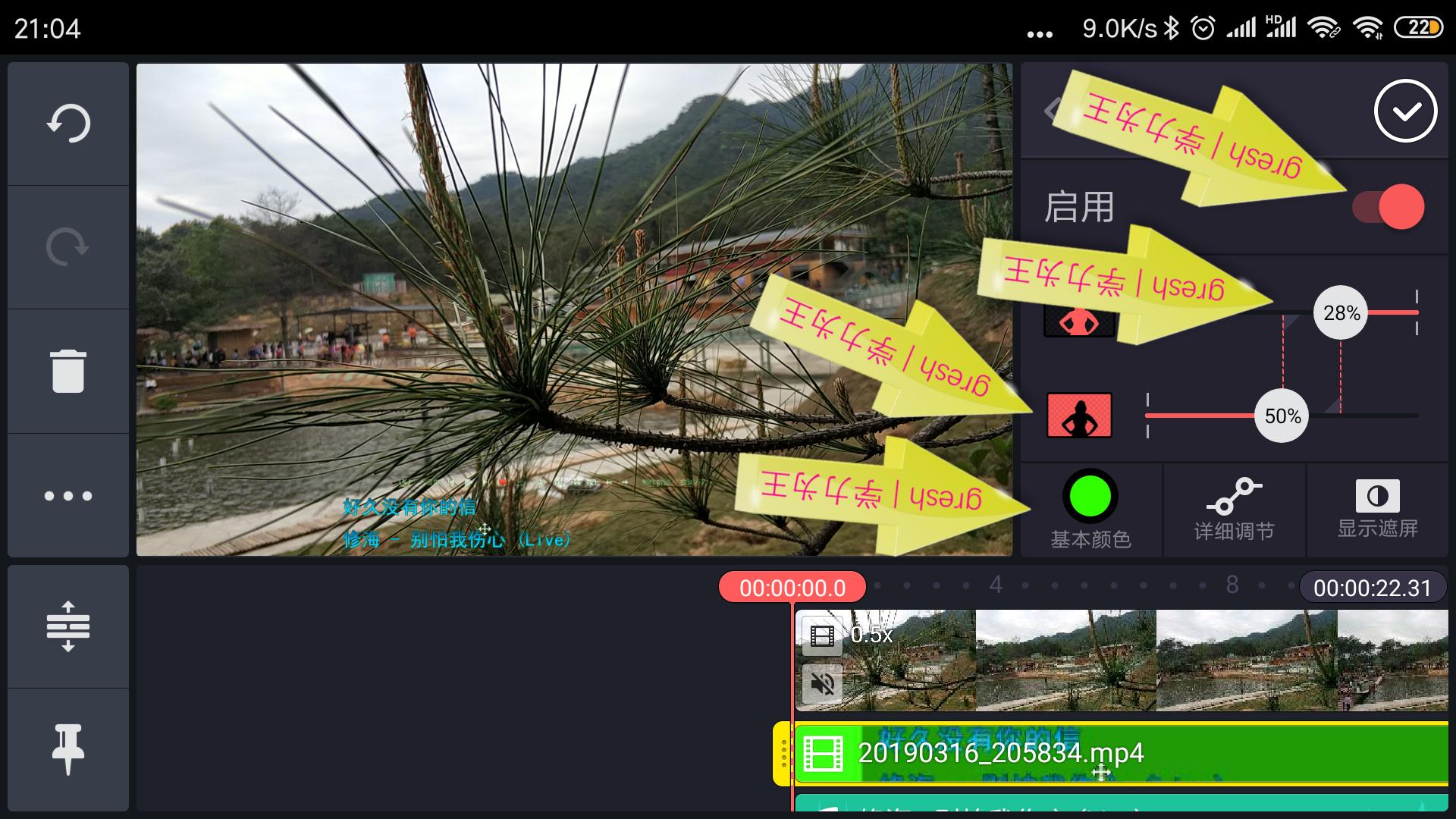 用剪映制作卡拉ok歌词字幕,卡拉ok的歌词怎么制作