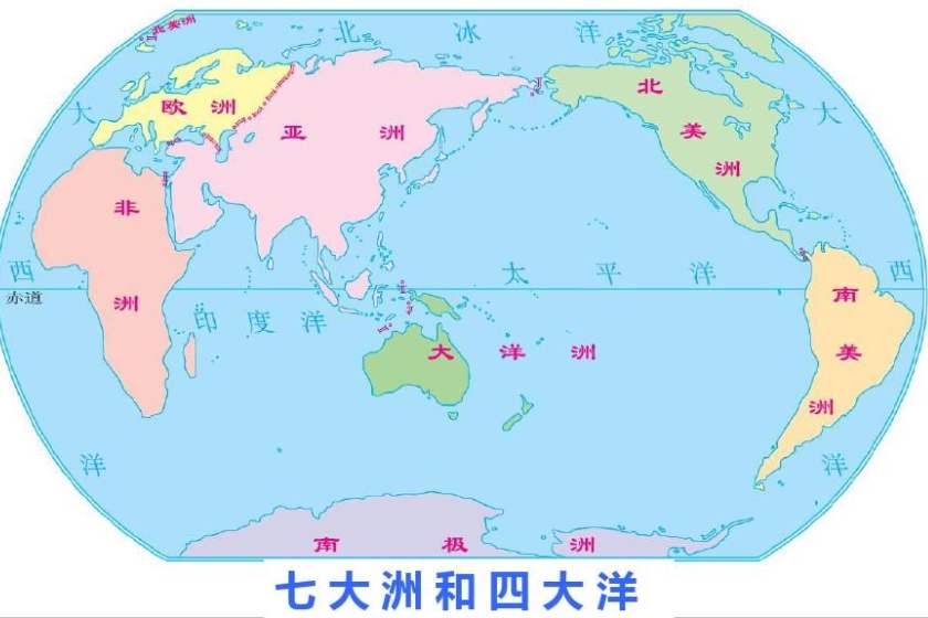 七大洲四大洋必背知识点,地理必背生活常识大全