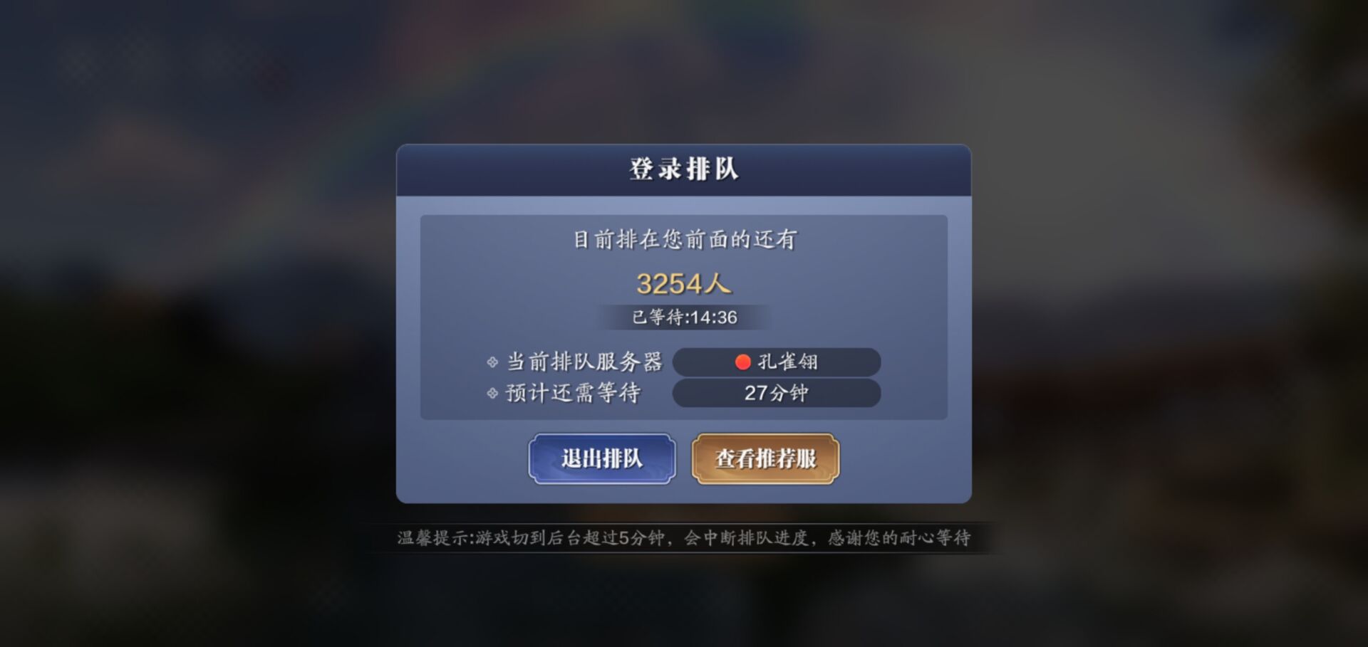 开服仅30分钟登顶免费榜,出现排队盛况,官方安排顶配苹果12