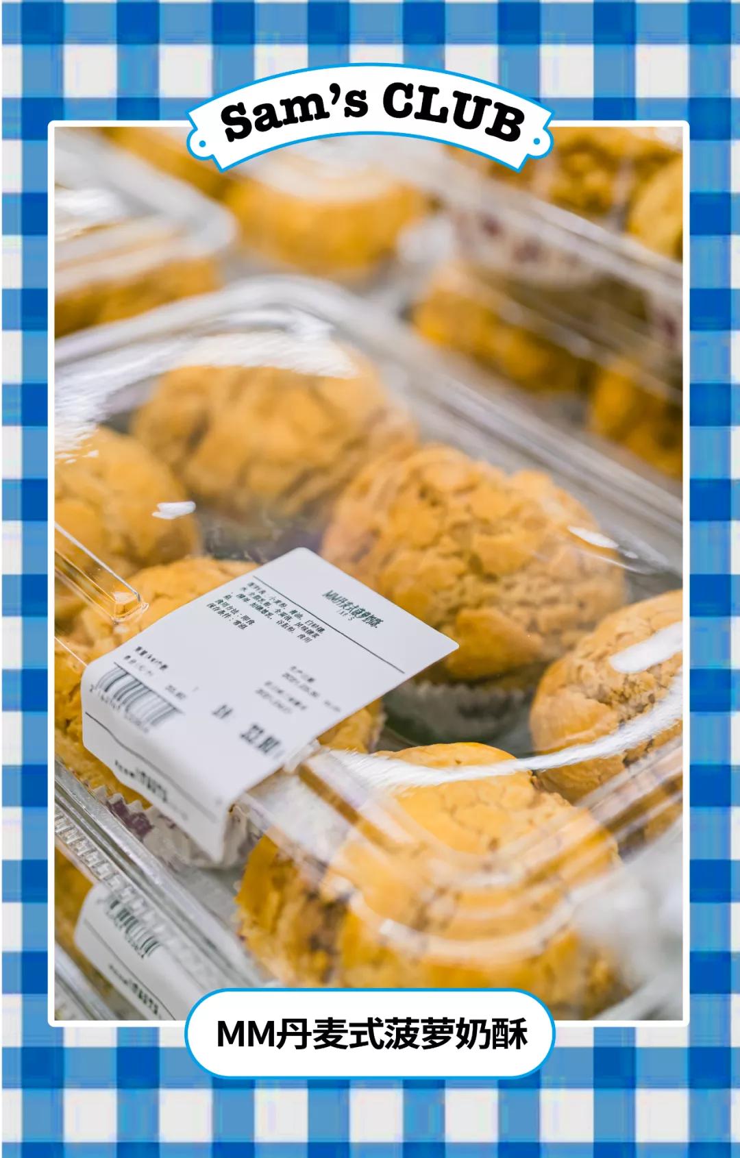 网红山姆超市,山姆超市成网红超市