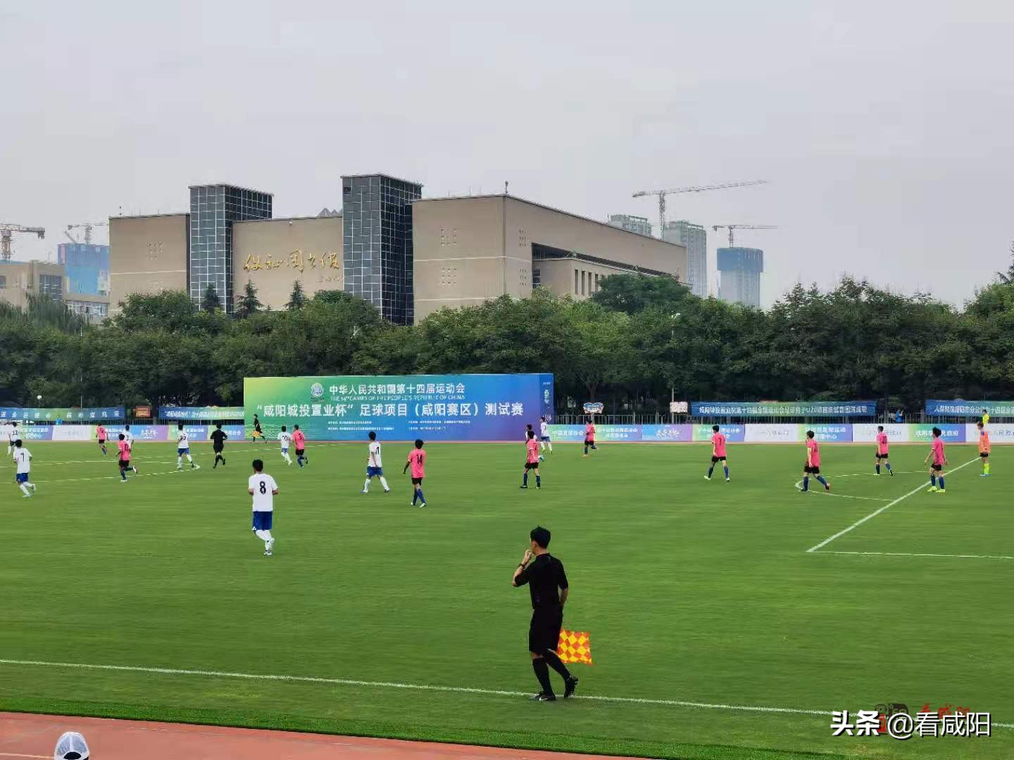 十四运足球咸阳正赛,喜迎十四运篮球赛