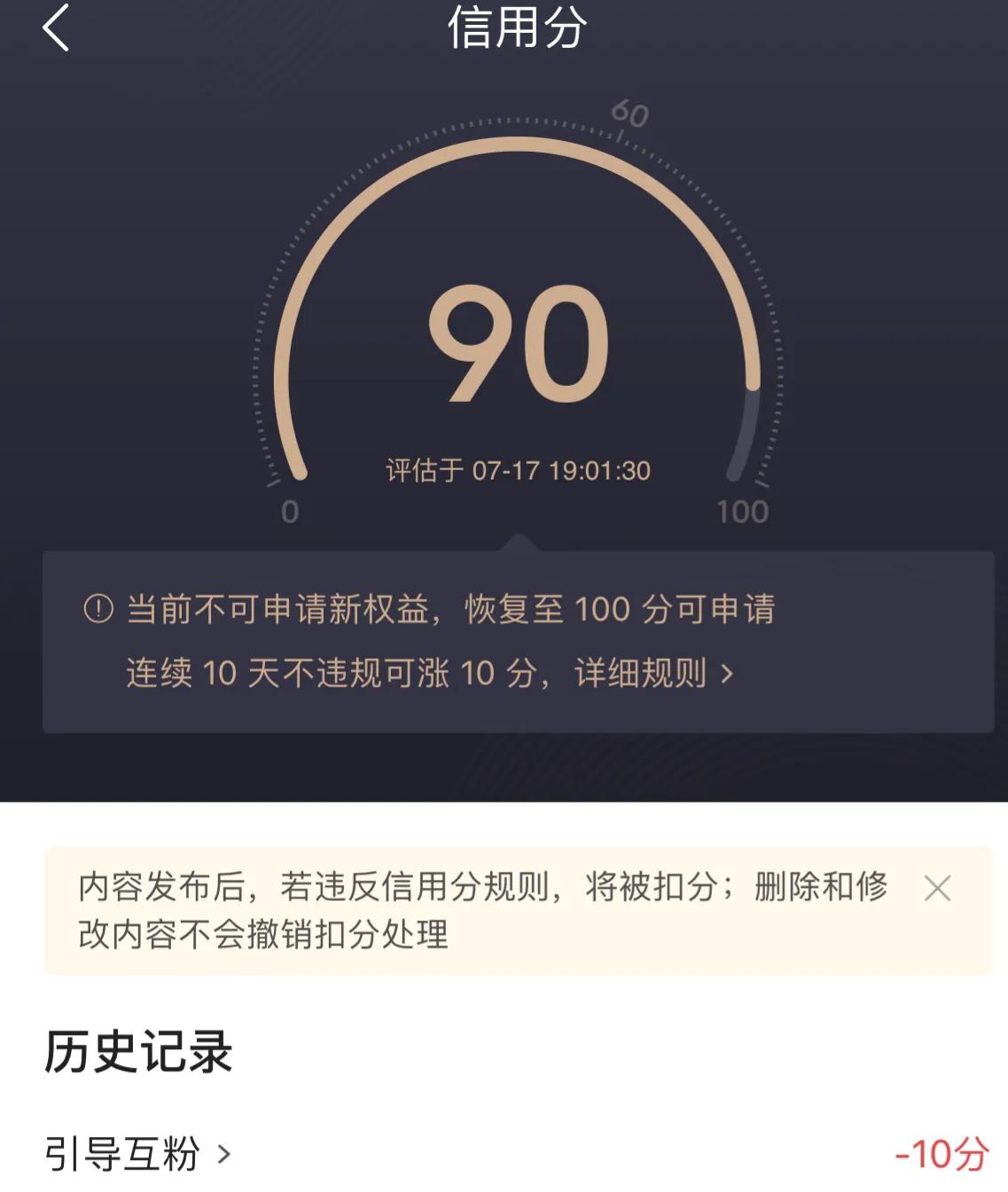 头条小白必读攻略,头条小白写什么