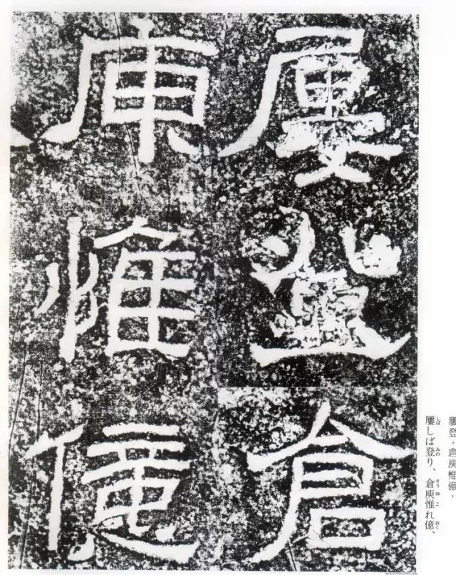 摩崖原石拓本作品,摩崖原石拓本大全