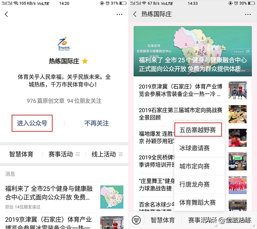 第九届五岳寨越野挑战赛鸣枪开跑,2023五岳寨第九届越野挑战赛奖金