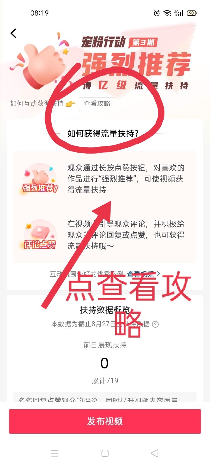 淘宝直播新手流量扶持14天,新注册头条号新手期流量扶持