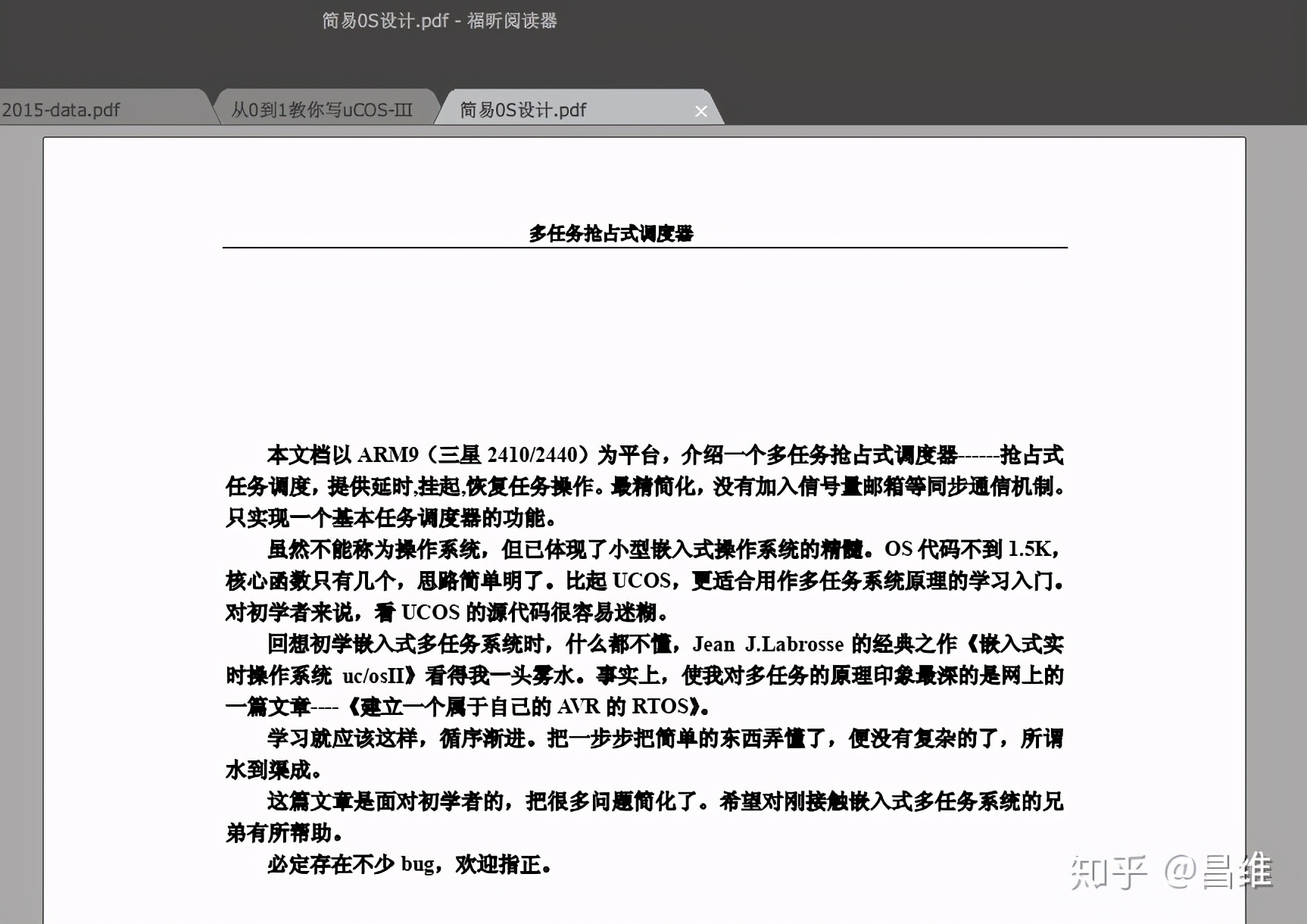 写一个简单系统多少钱,写一个操作系统有多难