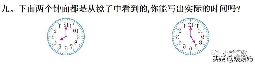 部编版一年级数学上册7认识钟表,一年级下册数学青岛版认识钟表