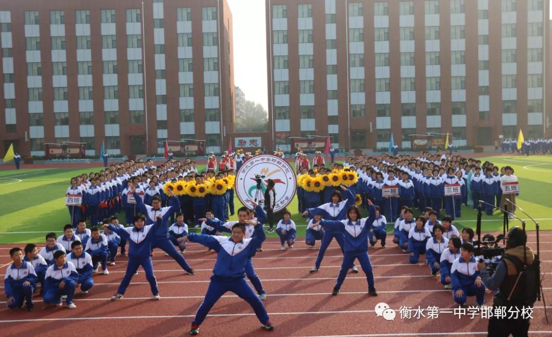 衡水一中邯郸分校视频,衡水邯郸分校运动会
