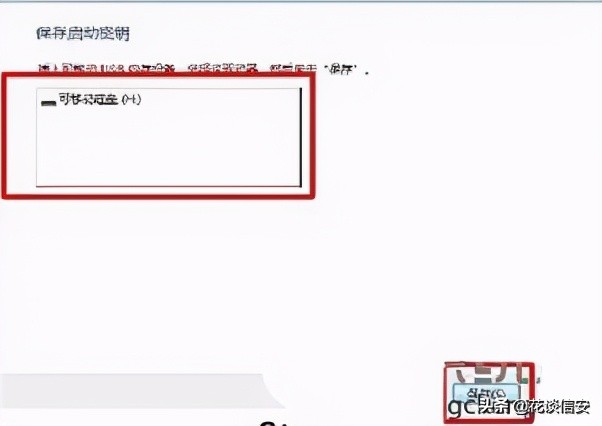 军工级防御：如何给电脑设置三道开机密码（二：硬盘密码）
