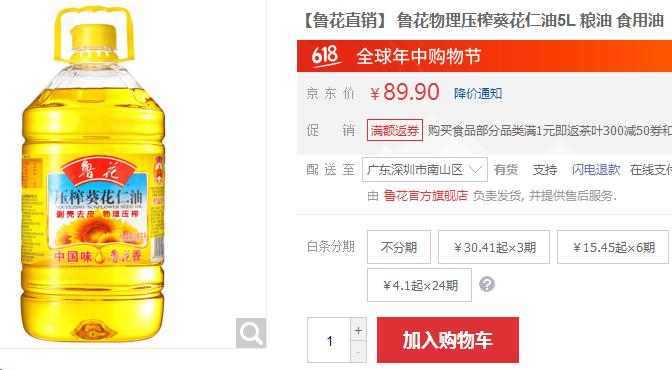 食用油最新国家标准表,花生食用油的猫腻