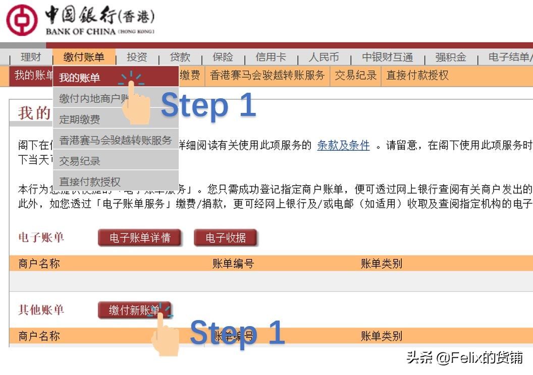 香港跨境汇款缴费,香港银行办理跨境汇款