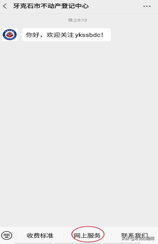 牙克石不动产登记中心在哪里 (牙克石办理房本通知)