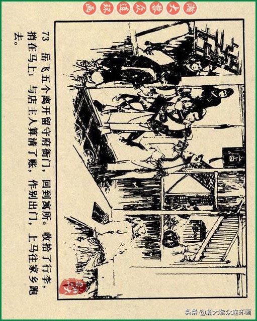 瀚大黎众连环画李自成,瀚大黎众苏版连环画洪秀全演义
