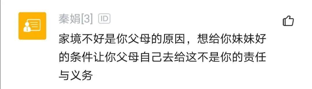 某程序员感叹：手头仅有1万，是否欠着房租补贴妹妹上大学买电脑