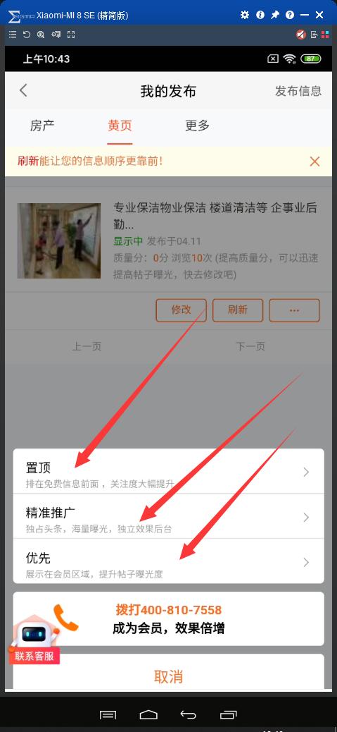 家政家电清洗怎么推广接单,家政企业怎样入驻58平台接单