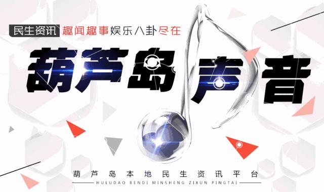 葫芦岛实时公交3路查询,2020年葫芦岛公交路线