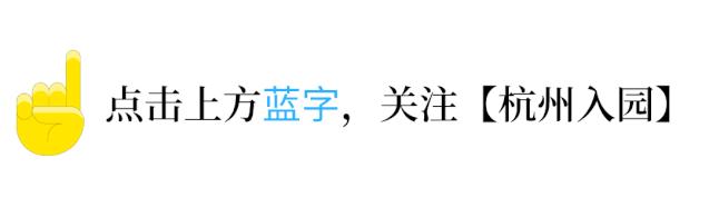 杭州市民办幼儿园排名榜,杭州民办幼儿园收费标准