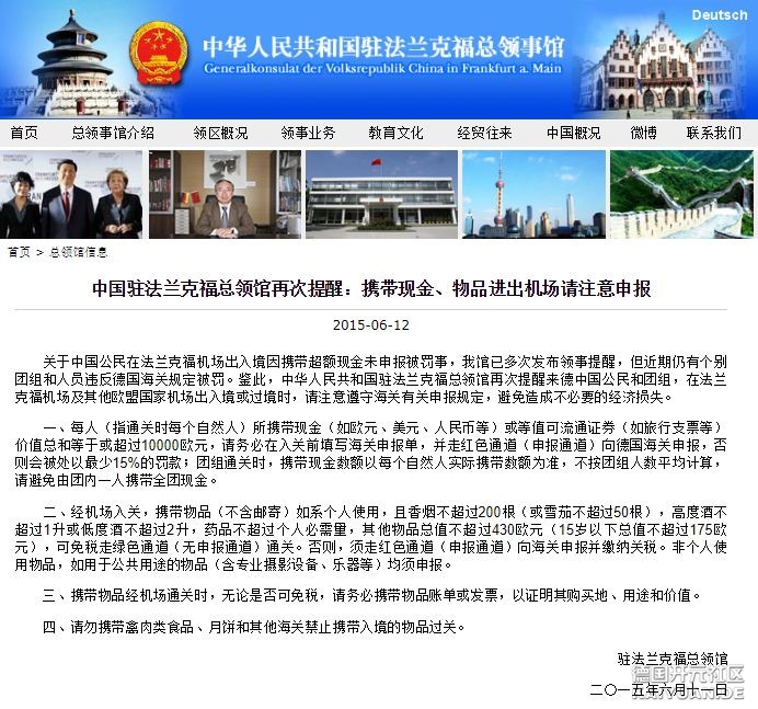 出境法兰克福机场退税流程及心得,法兰克福机场过了安检退税在哪里