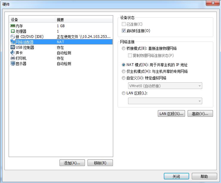 vmware虚拟机安装win7,vmware虚拟机安装x86