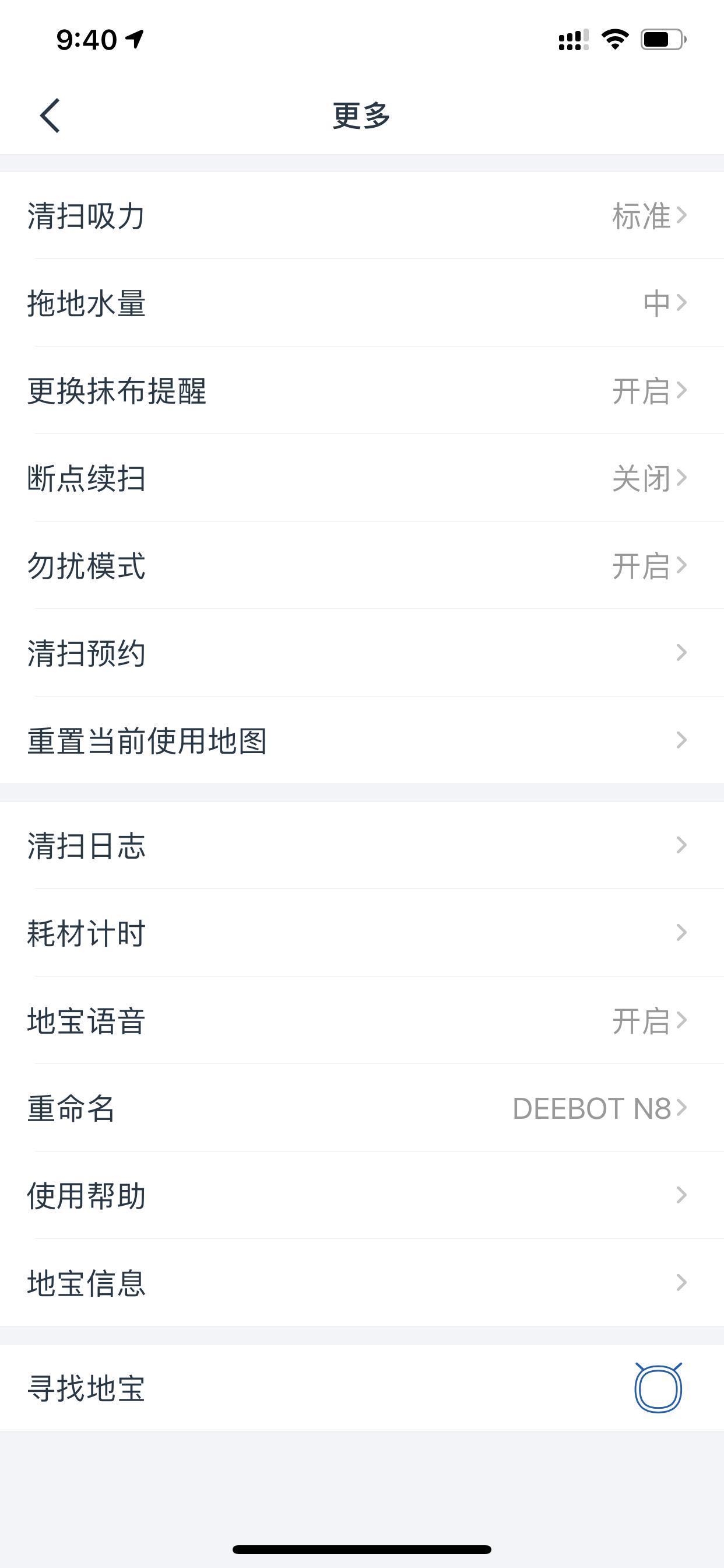 米家扫地机pro科沃斯n8,科沃斯地宝扫地机价格