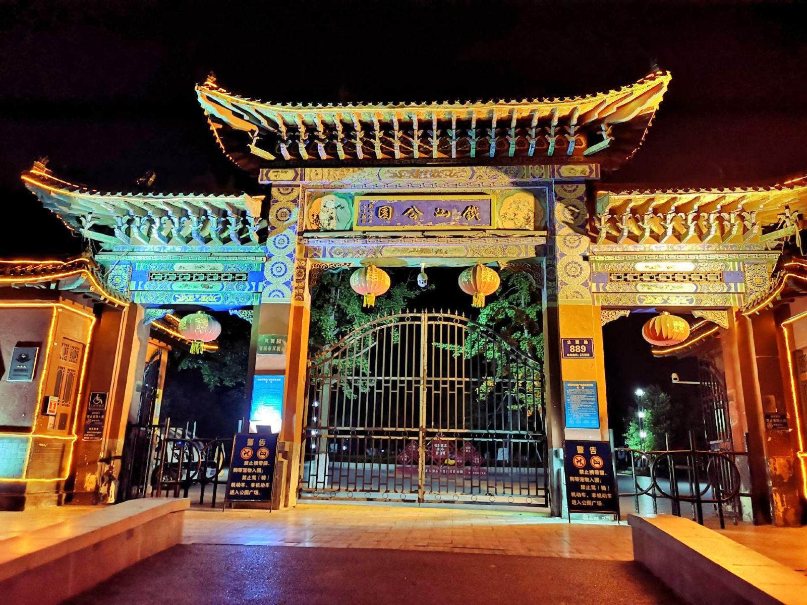 邹城铁山摩崖石刻,邹城岚山铁山