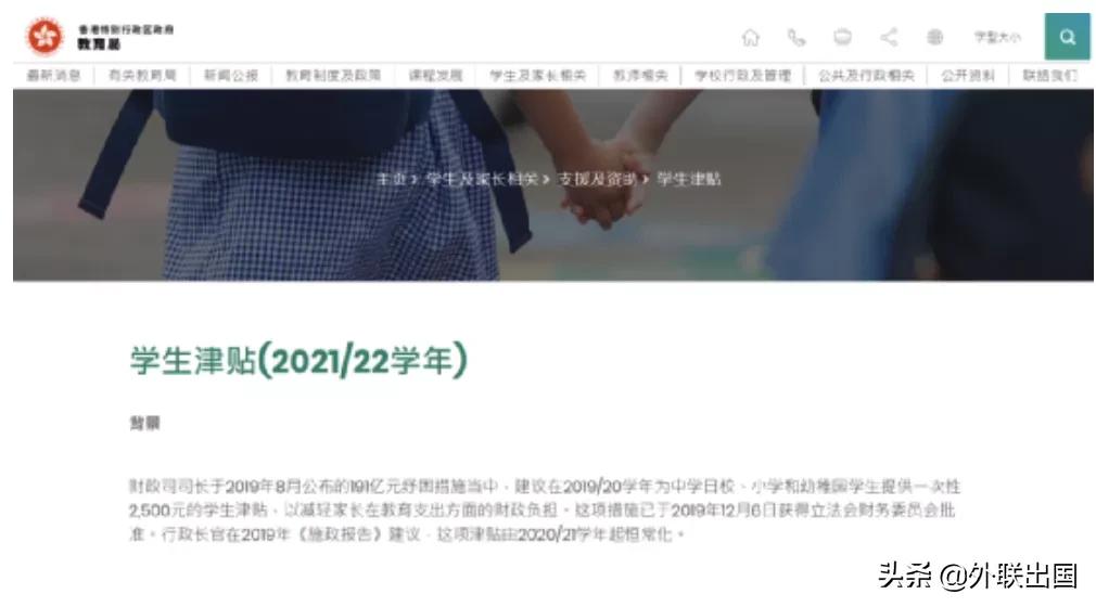 香港教育带你了解,香港的教育有哪些优势