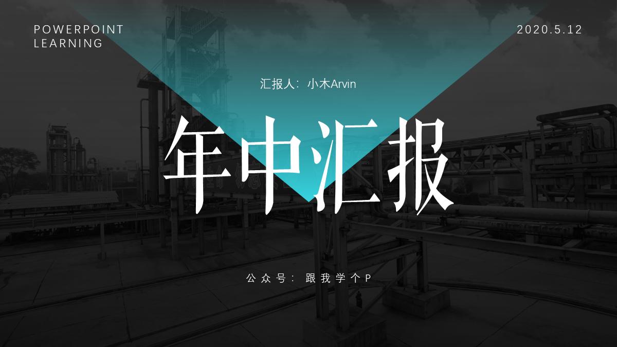 ppt图片怎么处理特色,图片很多的ppt该怎么做得好看